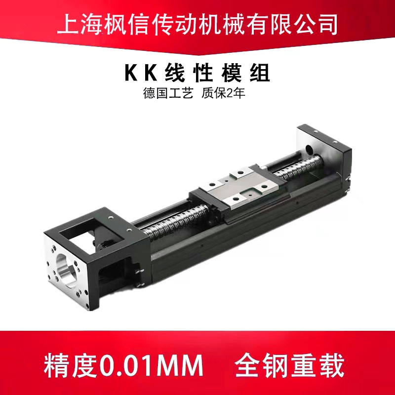 KK线性模组精密直线滑台重载滚珠丝杆KK60C/P级KK86